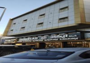 نجمة حراء للشقق المفروشة